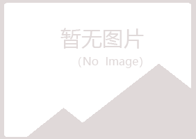 咸阳夏岚农业有限公司